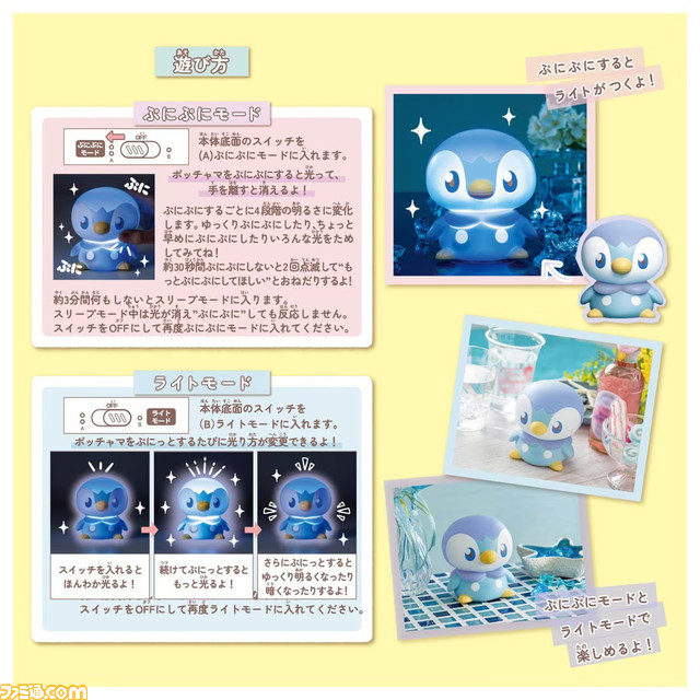 『ポケモン』ぷにぷにポッチャマの光るルームライトが登場。ぷにっとすると明るさや光り方が変化。ピカチュウver.も再販され予約受付中