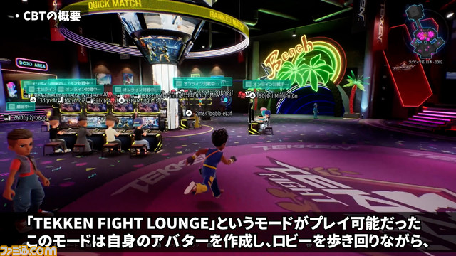 『鉄拳8』CBTレビュー。ゲームセンターのような大規模オンラインロビーが登場！ 新キャラのアズセナはトリッキーな構えが特徴