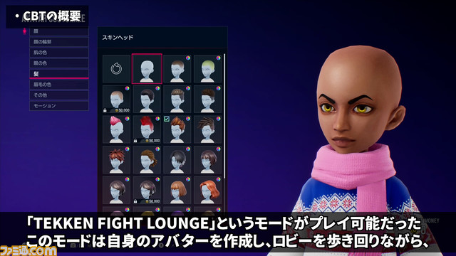 『鉄拳8』CBTレビュー。ゲームセンターのような大規模オンラインロビーが登場！ 新キャラのアズセナはトリッキーな構えが特徴