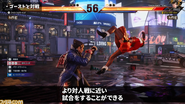 『鉄拳8』CBTレビュー。ゲームセンターのような大規模オンラインロビーが登場！ 新キャラのアズセナはトリッキーな構えが特徴