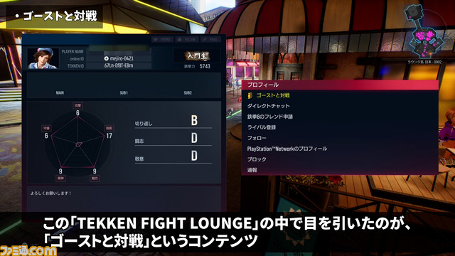 『鉄拳8』CBTレビュー。ゲームセンターのような大規模オンラインロビーが登場！ 新キャラのアズセナはトリッキーな構えが特徴