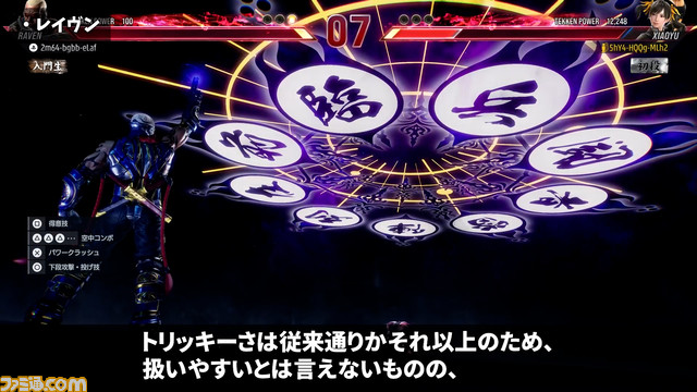 『鉄拳8』CBTレビュー。ゲームセンターのような大規模オンラインロビーが登場！ 新キャラのアズセナはトリッキーな構えが特徴