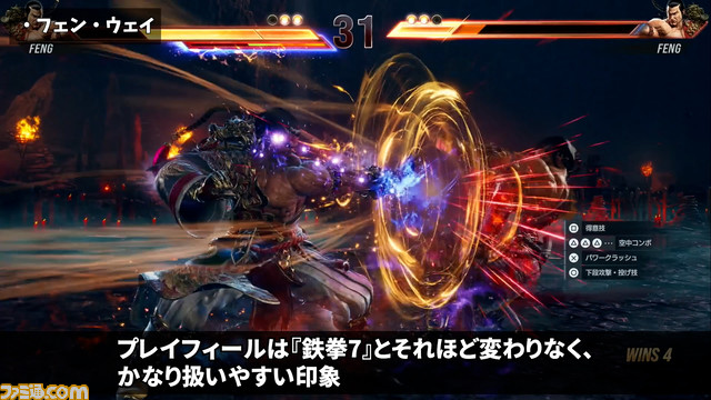 『鉄拳8』CBTレビュー。ゲームセンターのような大規模オンラインロビーが登場！ 新キャラのアズセナはトリッキーな構えが特徴