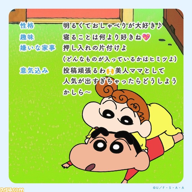 『クレヨンしんちゃん』野原みさえの公式インスタグラムを開設。記念すべき最初の投稿は自身のプロフィールや意気込みを紹介【20代美人ママ】