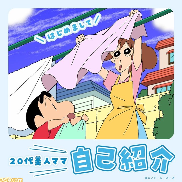 『クレヨンしんちゃん』野原みさえの公式インスタグラムを開設。記念すべき最初の投稿は自身のプロフィールや意気込みを紹介【20代美人ママ】