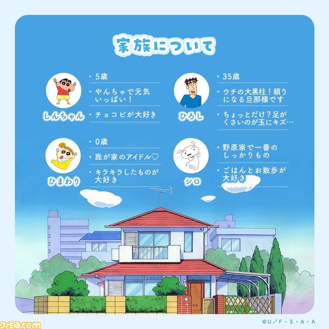 『クレヨンしんちゃん』野原みさえの公式インスタグラムを開設。記念すべき最初の投稿は自身のプロフィールや意気込みを紹介【20代美人ママ】