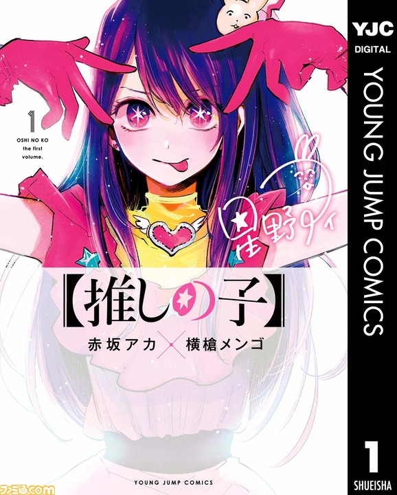 集英社の人気作品Kindle版がポイント約45％還元セール中
