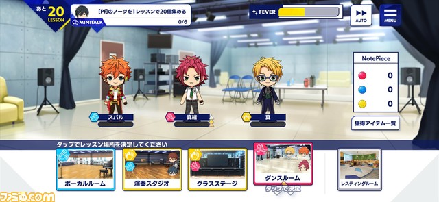 【あんスタ】『あんさんぶるトレーニング！！』開発陣インタビュー。完全無料アプリとした理由とは？　開発秘話に、こだわり、初期案から今後の夢物語までたっぷりと訊く