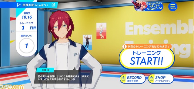 【あんスタ】『あんさんぶるトレーニング！！』開発陣インタビュー。完全無料アプリとした理由とは？　開発秘話に、こだわり、初期案から今後の夢物語までたっぷりと訊く