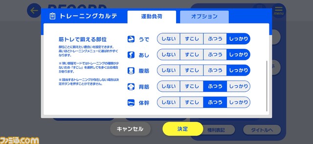 【あんスタ】『あんさんぶるトレーニング！！』開発陣インタビュー。完全無料アプリとした理由とは？　開発秘話に、こだわり、初期案から今後の夢物語までたっぷりと訊く