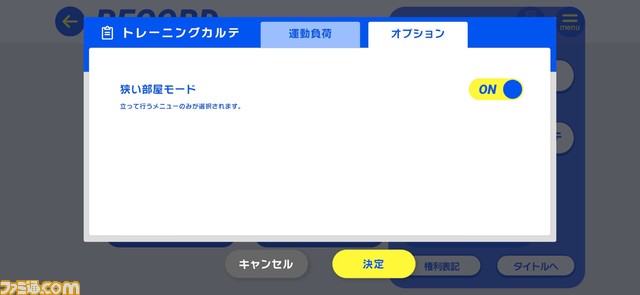 【あんスタ】『あんさんぶるトレーニング！！』開発陣インタビュー。完全無料アプリとした理由とは？　開発秘話に、こだわり、初期案から今後の夢物語までたっぷりと訊く