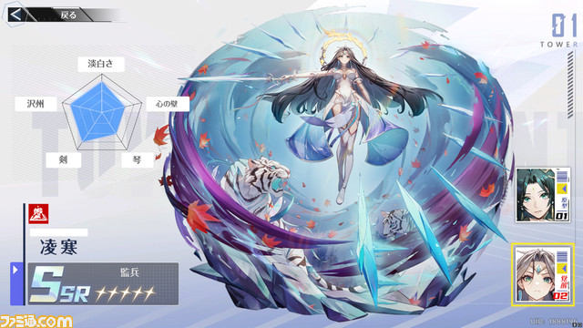 【幻塔攻略】凌寒（リンハン）の性能、武器、スキル、凸情報、ボリション情報を先行公開【声優：原由実】