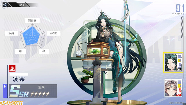 【幻塔攻略】凌寒（リンハン）の性能、武器、スキル、凸情報、ボリション情報を先行公開【声優：原由実】