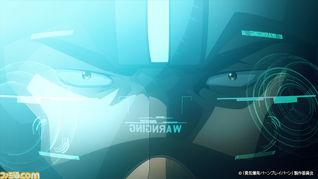 『勇気爆発バーンブレイバーン』2024年1月より放送。イサミ・アオ役は鈴木崚汰、ルイス・スミス役は阿座上洋平が担当。第1弾PVやキービジュアルも公開