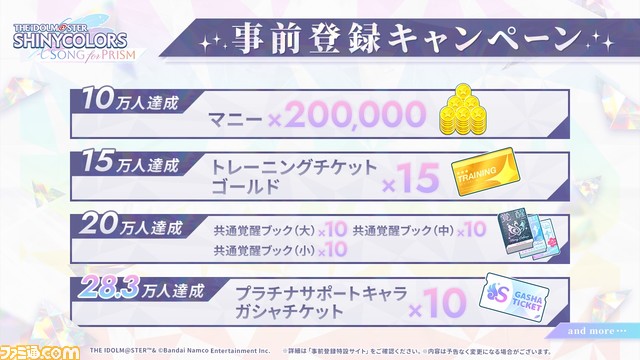 『シャニソン』PC（DMM GAMES）版が配信決定、事前登録受付開始。PCの大画面でプロデュースしたアイドルたちのライブが楽しめる