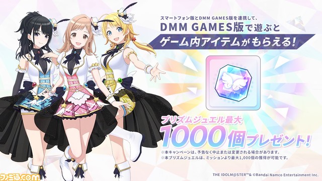 『シャニソン』PC（DMM GAMES）版が配信決定、事前登録受付開始。PCの大画面でプロデュースしたアイドルたちのライブが楽しめる