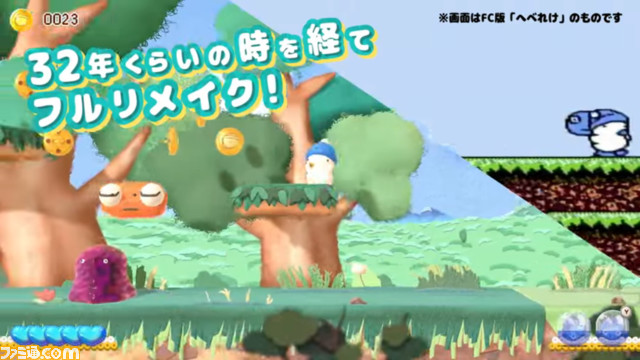 ふわふわ生物アクション『へべれけ2』の動画が公開。トコトコ歩く姿やジャンプ姿などとにかくかわいい！