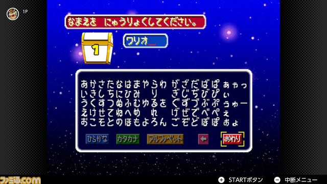 『マリオパーティ3』10月27日より“ニンテンドウ64 Nintendo Switch Online”に追加。70種類以上のミニゲームを収録