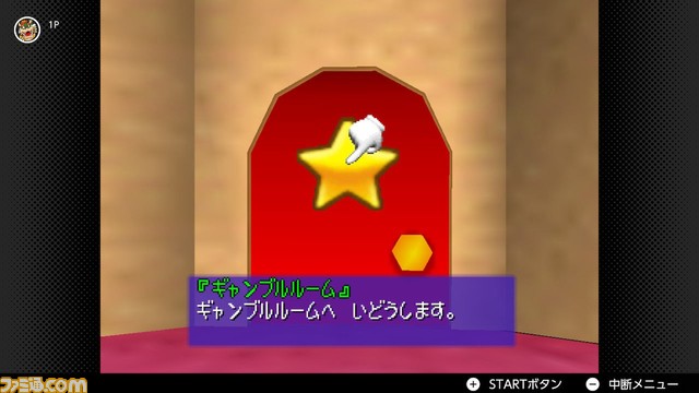 『マリオパーティ3』10月27日より“ニンテンドウ64 Nintendo Switch Online”に追加。70種類以上のミニゲームを収録