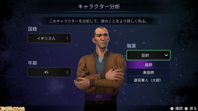 推理小説アドベンチャー『アガサ・クリスティ オリエント急行殺人事件』PS5版が2024年1月25日に発売。アナウンストレーラーを公開