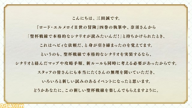 【FGO】10/25生放送まとめ