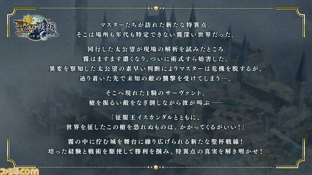 【FGO】10/25生放送まとめ