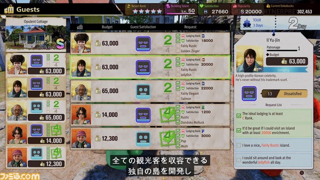 『龍が如く8』リゾート島を開発する新要素“ドンドコ島”の情報が公開。ガチャピンとムックも登場【Xbox Partner Preview】