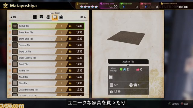 『龍が如く8』リゾート島を開発する新要素“ドンドコ島”の情報が公開。ガチャピンとムックも登場【Xbox Partner Preview】