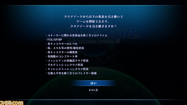 『スターオーシャン セカンドストーリー R』“神の十賢者”のキャラクター情報と彼らが登場するファイナルトレーラーが公開
