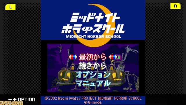 フィーチャーフォンゲーム復刻プロジェクト G-MODE アーカイブス「グレゴリーホラーショー」「ミッドナイトホラースクール」Nintendo Switchおよび Steamにて配信開始！
