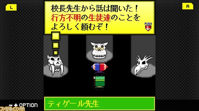 フィーチャーフォンゲーム復刻プロジェクト G-MODE アーカイブス「グレゴリーホラーショー」「ミッドナイトホラースクール」Nintendo Switchおよび Steamにて配信開始！