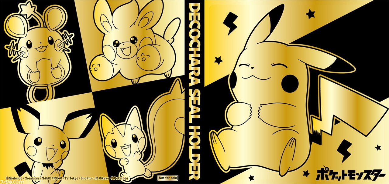人気No.1 デコキャラシールホルダー ポケモンパン デコキャラシール 人気No.1 デコキャラシールホルダー ポケモンパン デコキャラシール