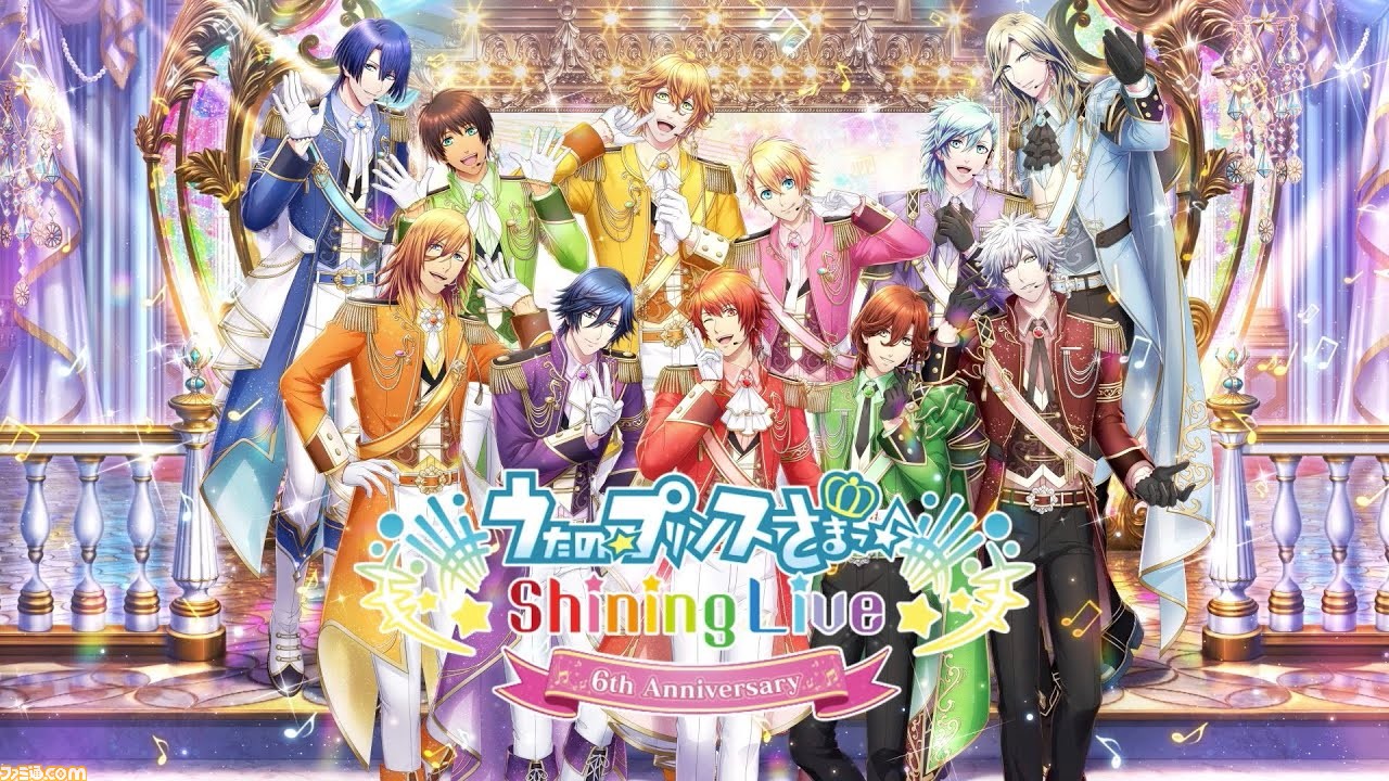 うたプリ シャニライ』12月26日にサービス終了。今後はSwitch版の開発