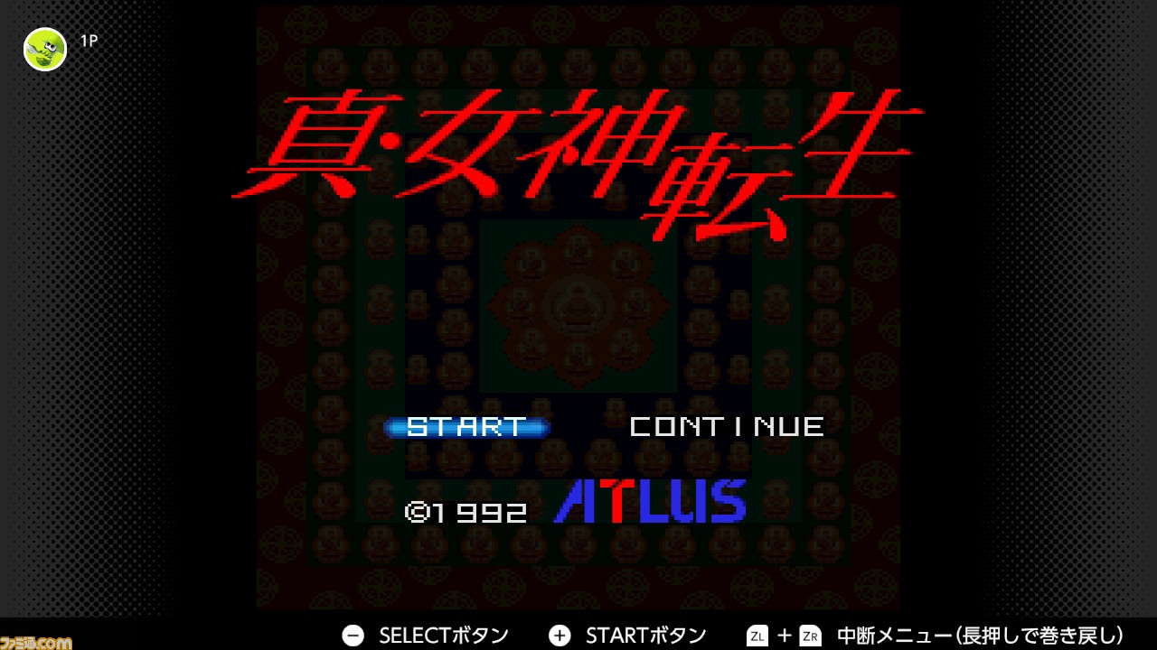 ノ*ス様 アトラス　女神転生シリーズ　８本セット　FC SFC 真・女神転生』シリーズ楽曲を収録した新アルバムを配信開始