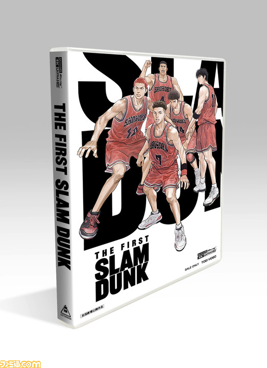 スラムダンク】映画『THE FIRST SLAM DUNK』ブルーレイ/DVD詳細が公開