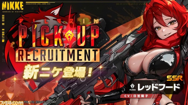 【NIKKE】1周年記念配信まとめ。レッドフードなどかつてのゴッデス部隊が登場する1周年イベントが発表【ニケ】