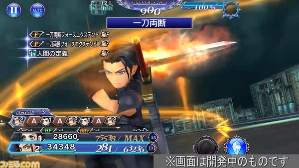 【新キャラ参戦】『クライシス コア -FFVII-』よりアンジールが参戦！ 特殊効果“夢と誇り”の値が多いほど与HPダメージが増えるアタッカー【2023.10.31アプデ情報】