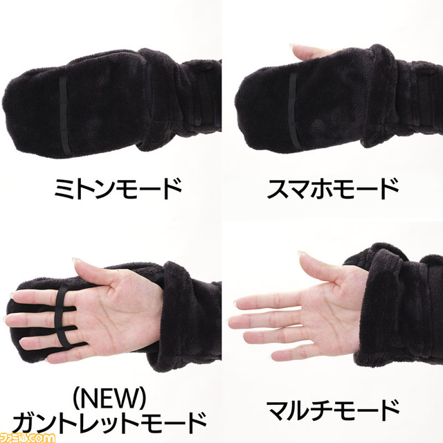 【ゲーミング着る毛布】4年ぶりの新作『ダメ着4Gネクスト』発売。操作を邪魔せず指先の冷えを防ぐ“可変ミトン”で集中度アップ