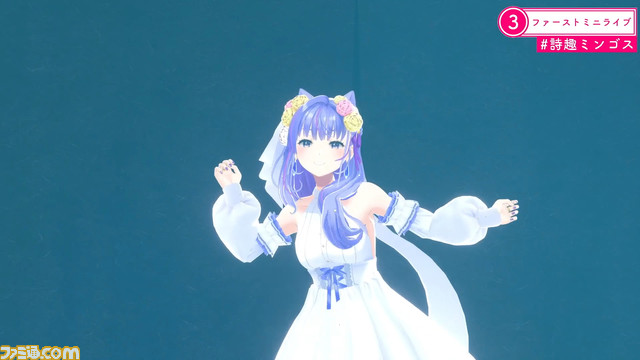 声優・今井麻美さんが1年半の準備期間を経て“詩趣ミンゴス”としてVTuberデビュー。3D完成お披露目パーティーで新曲も披露