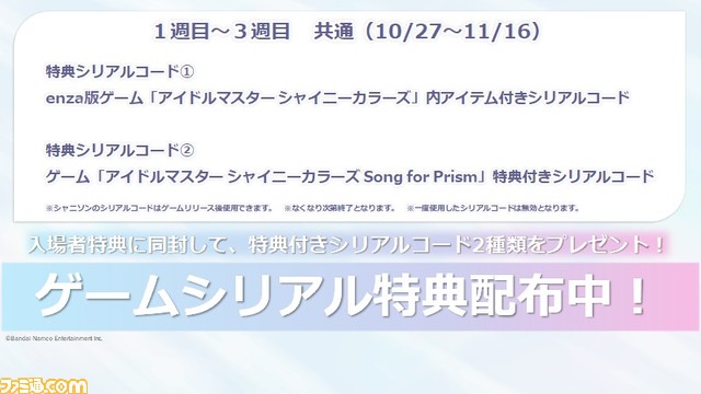 アニメ『シャニマス』第1章劇場先行上映舞台挨拶リポート。キャスト陣がアニメ化の喜びやお気に入りのシーンを語る