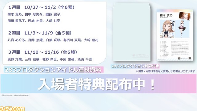 アニメ『シャニマス』第1章劇場先行上映舞台挨拶リポート。キャスト陣がアニメ化の喜びやお気に入りのシーンを語る