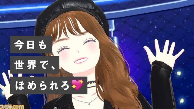 Switch『ファッションドリーマー』（11/2発売）ナナヲアカリとのコラボMV公開。“世界でホメられる”コーデを楽しむワクワク感を表現