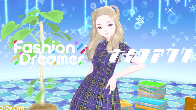 Switch『ファッションドリーマー』（11/2発売）ナナヲアカリとのコラボMV公開。“世界でホメられる”コーデを楽しむワクワク感を表現