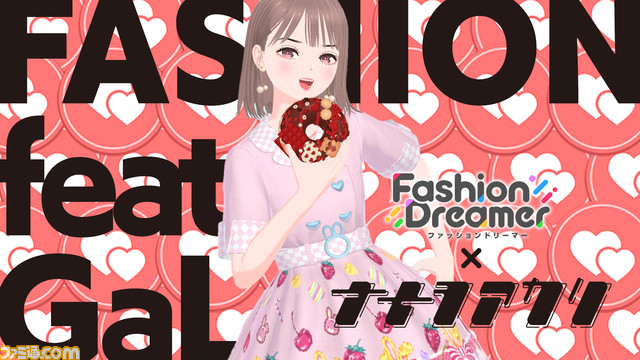 Switch『ファッションドリーマー』（11/2発売）ナナヲアカリとのコラボMV公開。“世界でホメられる”コーデを楽しむワクワク感を表現