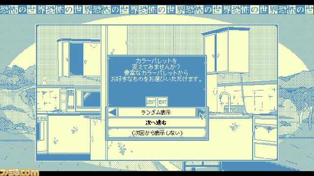 『恐怖の世界』レビュー。「思ってたゲームと違う!?」といった反応もよくわかる。けれどガチッとハマれば深淵なるリプレイ性の渦に呑まれる極上のプレイ体験に