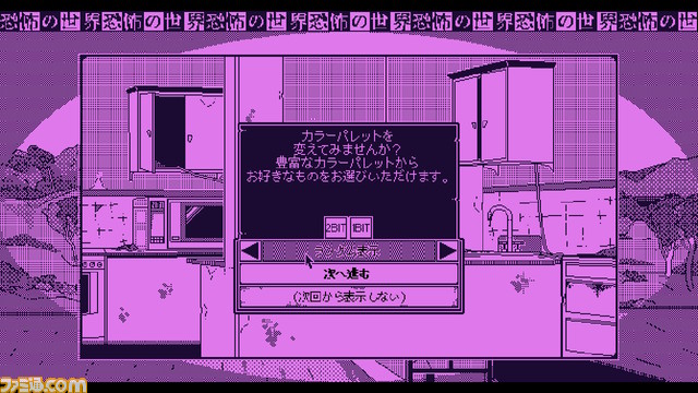 『恐怖の世界』レビュー。「思ってたゲームと違う!?」といった反応もよくわかる。けれどガチッとハマれば深淵なるリプレイ性の渦に呑まれる極上のプレイ体験に