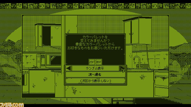 『恐怖の世界』レビュー。「思ってたゲームと違う!?」といった反応もよくわかる。けれどガチッとハマれば深淵なるリプレイ性の渦に呑まれる極上のプレイ体験に