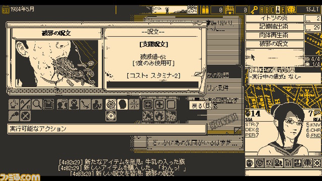 『恐怖の世界』レビュー。「思ってたゲームと違う!?」といった反応もよくわかる。けれどガチッとハマれば深淵なるリプレイ性の渦に呑まれる極上のプレイ体験に