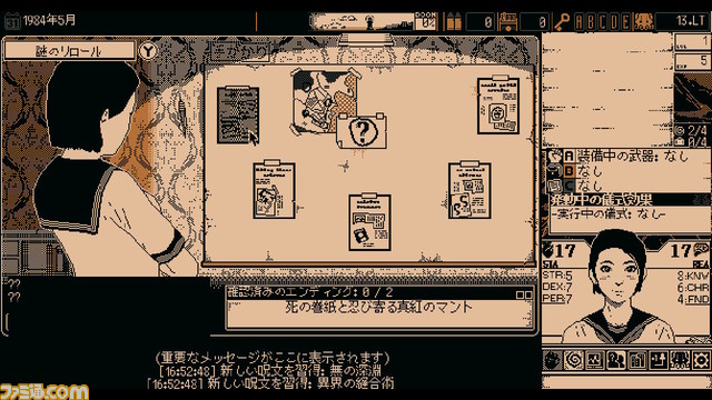 『恐怖の世界』レビュー。「思ってたゲームと違う!?」といった反応もよくわかる。けれどガチッとハマれば深淵なるリプレイ性の渦に呑まれる極上のプレイ体験に