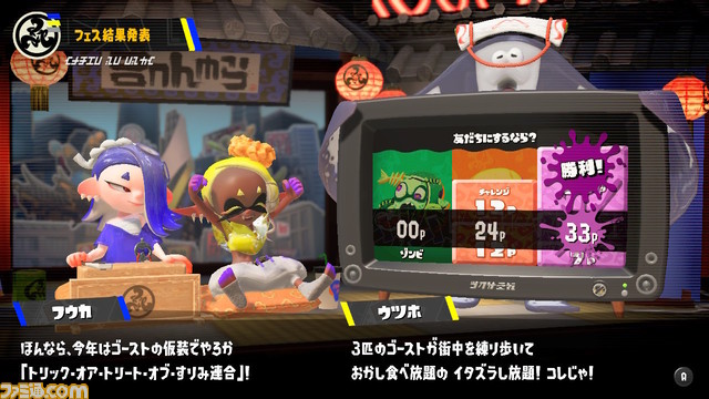『スプラトゥーン3』ハロウィンフェス結果発表。“友達にするなら？ ゾンビ vs ガイコツ vs ゴースト”の順位は？